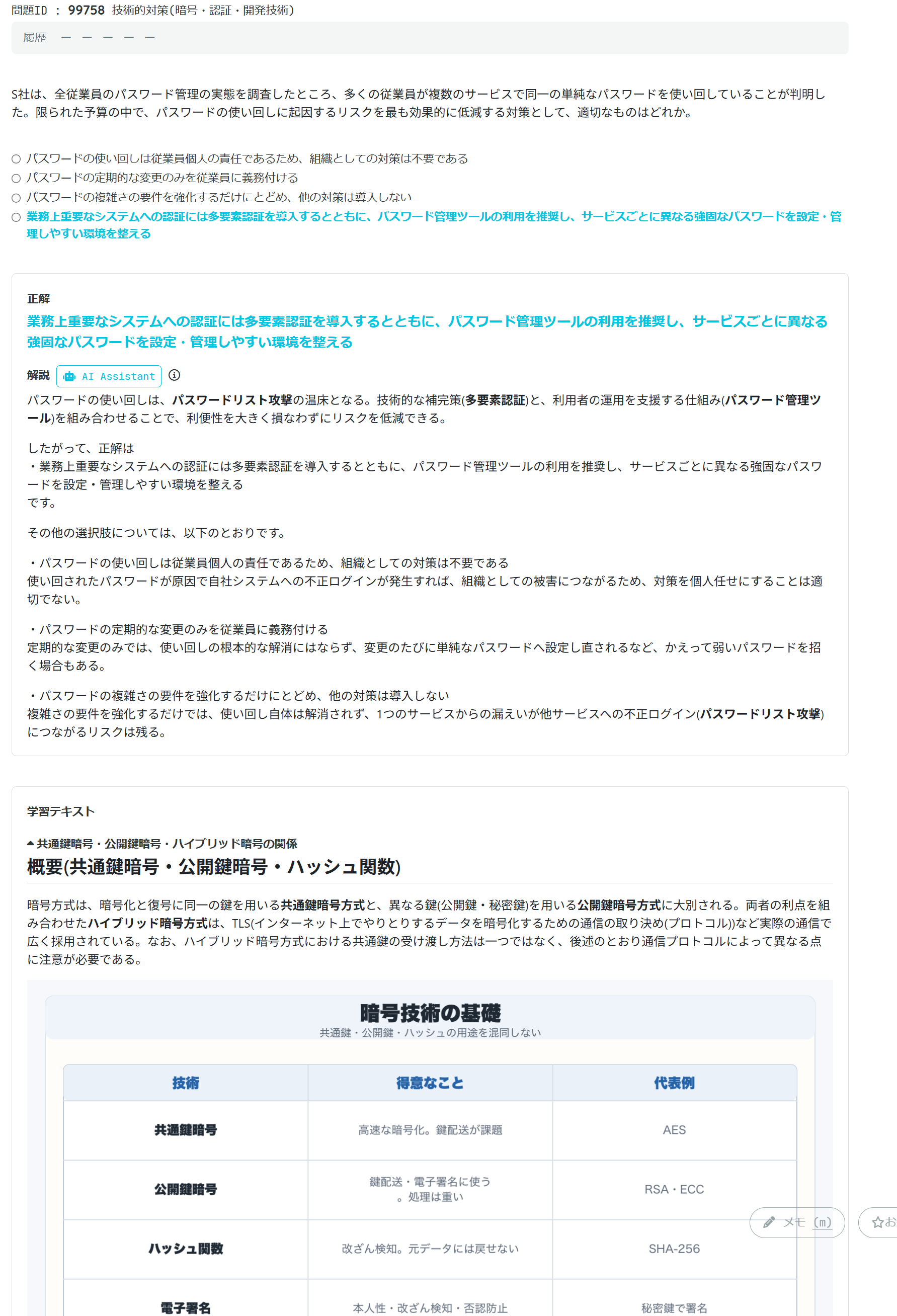 サンプル問題1