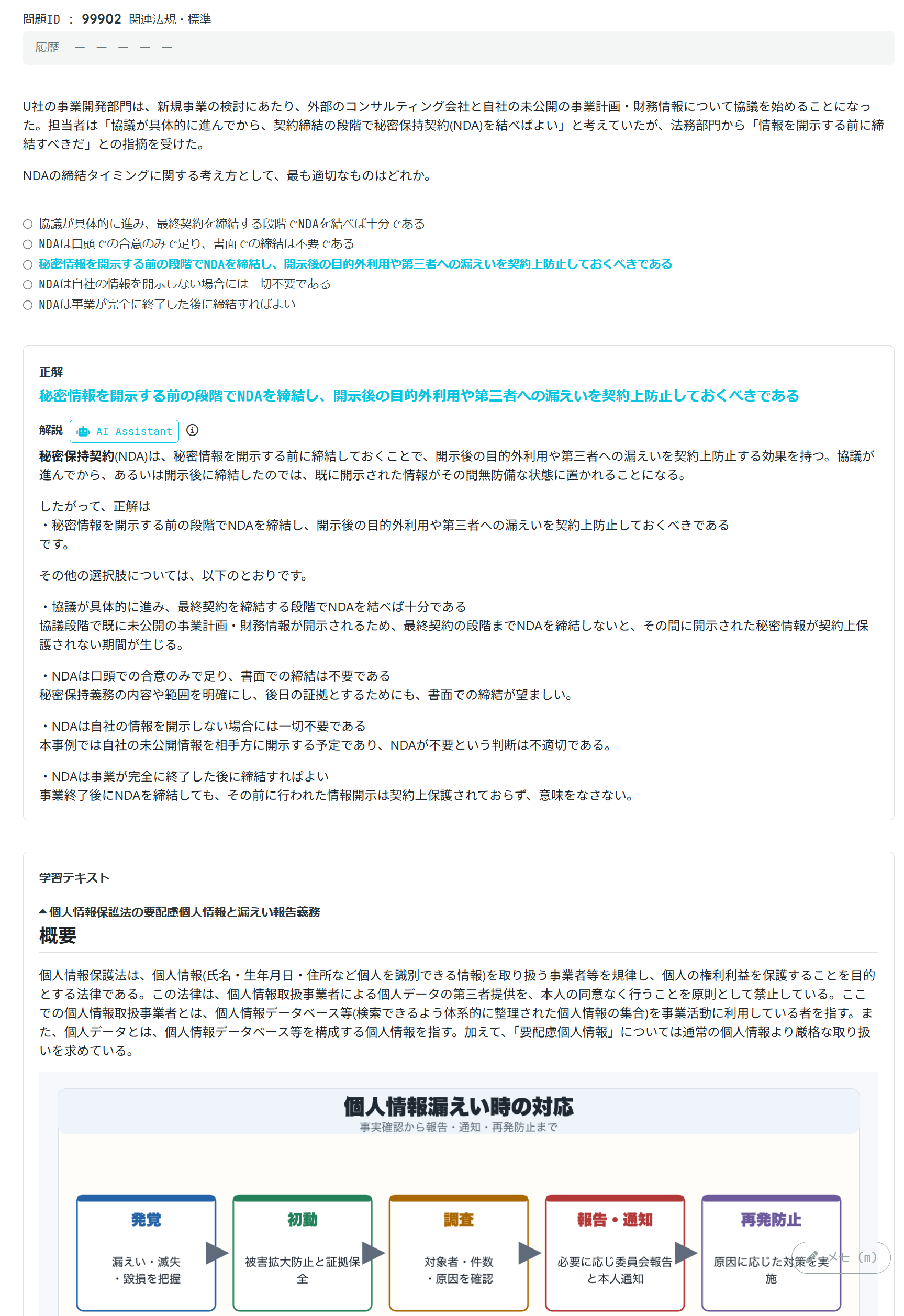 サンプル問題2