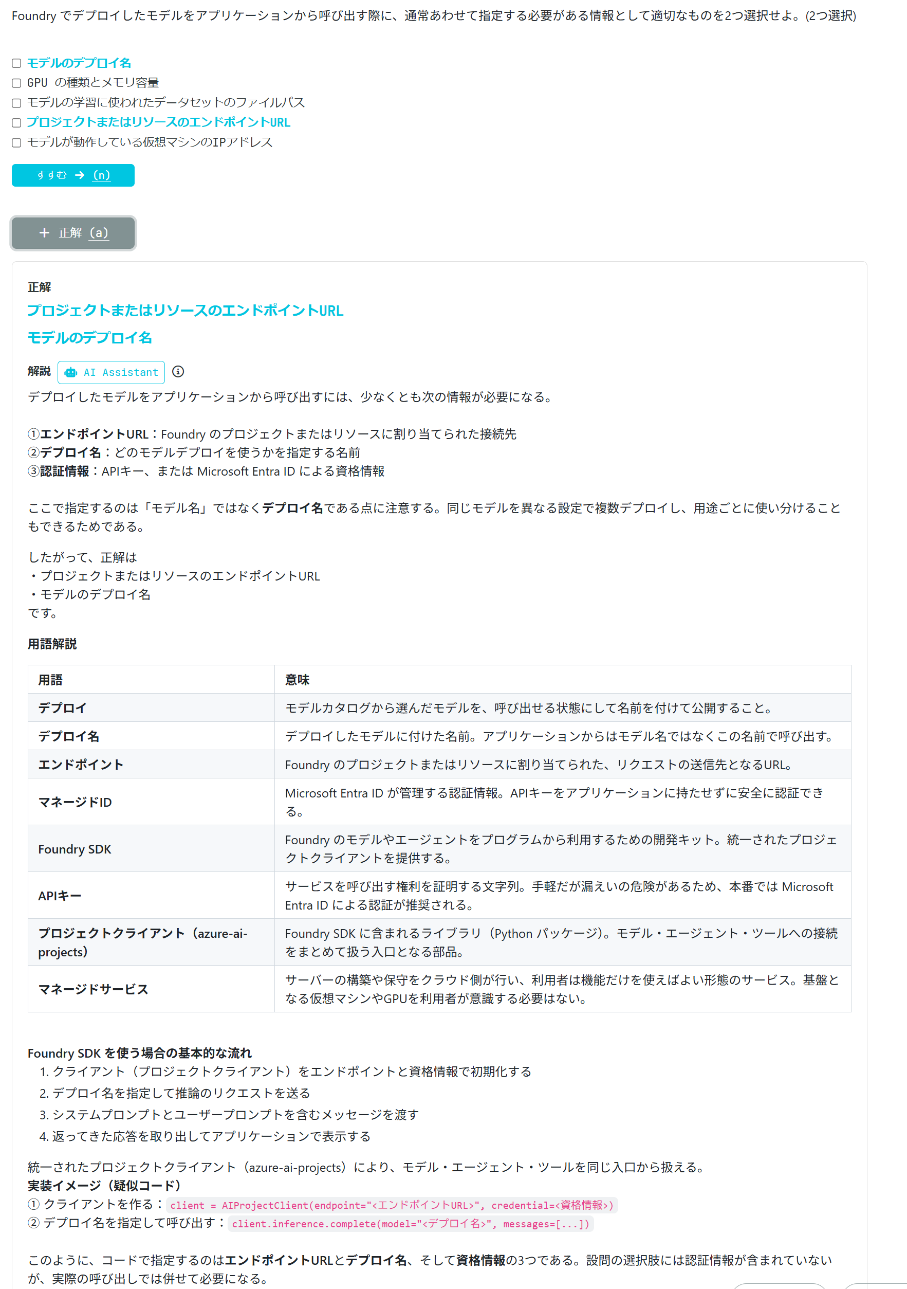 サンプル問題