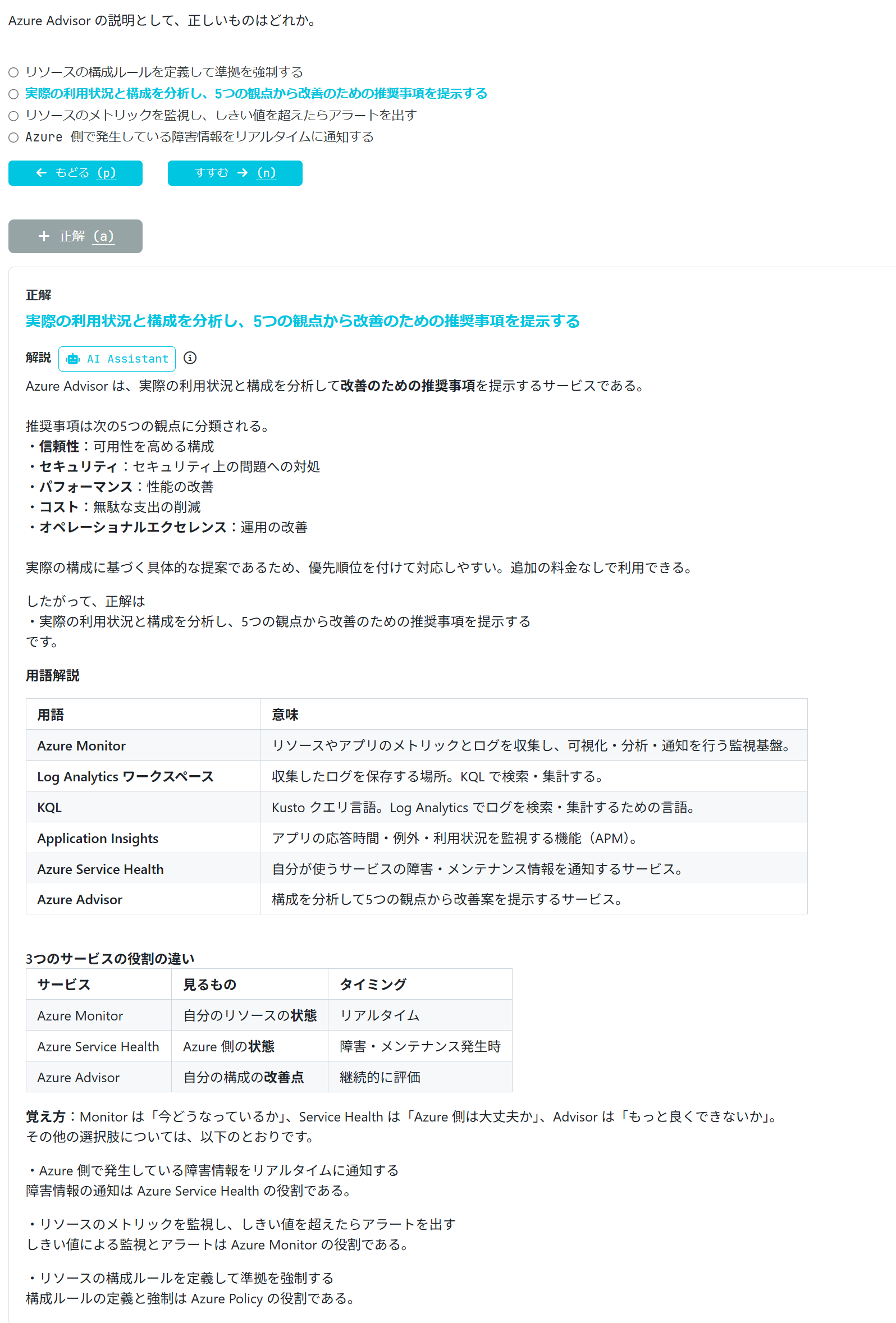 サンプル問題